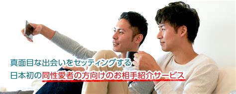 with 同性 マッチング|【無料あり】LGBT当事者がオススメのマッチングアプリとは？